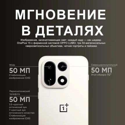 OnePlus 15 Unlocked 5G Smartphone Snapdragon 8 Elite Gen 5 6.78'' 165Hz High Refresh Rate Screen 7300mAh Battery 120W SUPERVOOC